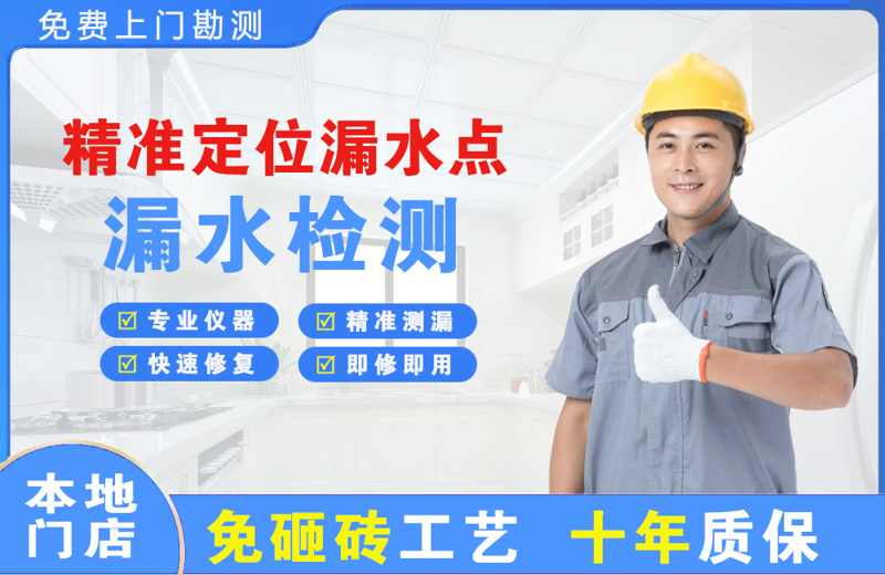 泗县精准测漏点