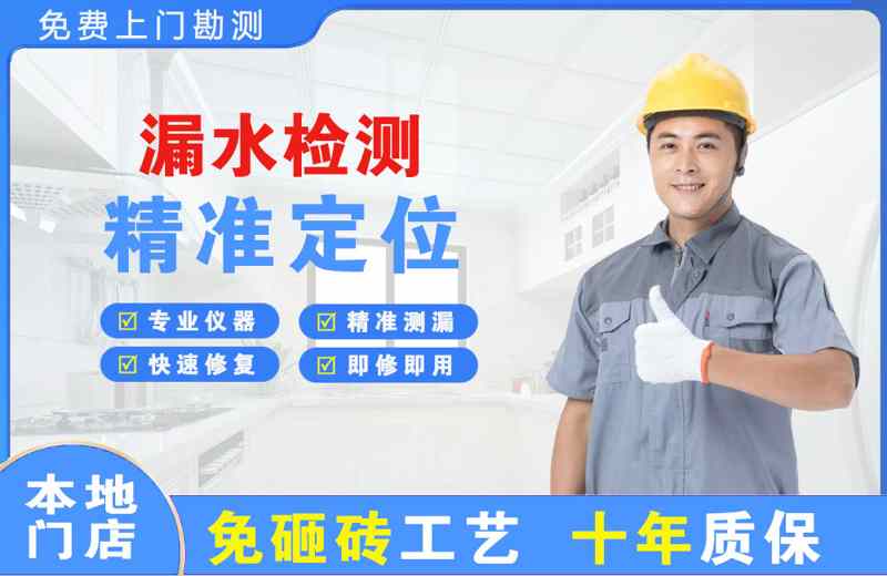 泗县漏水检测精准定位